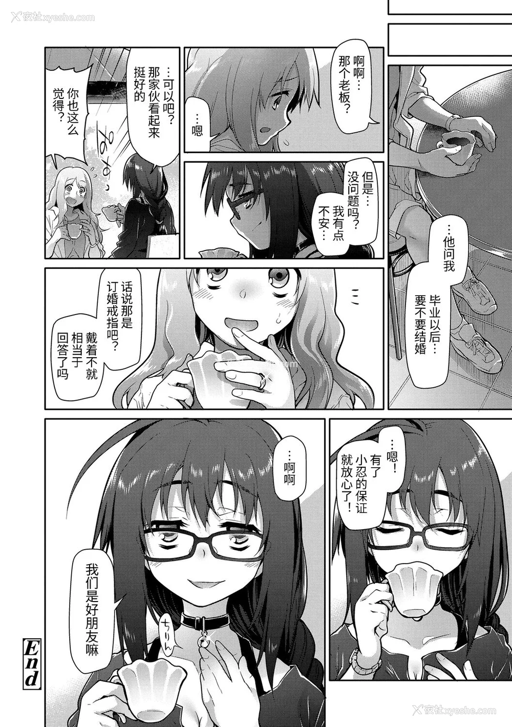 218P - [绿のルーペ] ガールズ・オン・ザ・ブルーフィルム [中国翻訳] [DL版]