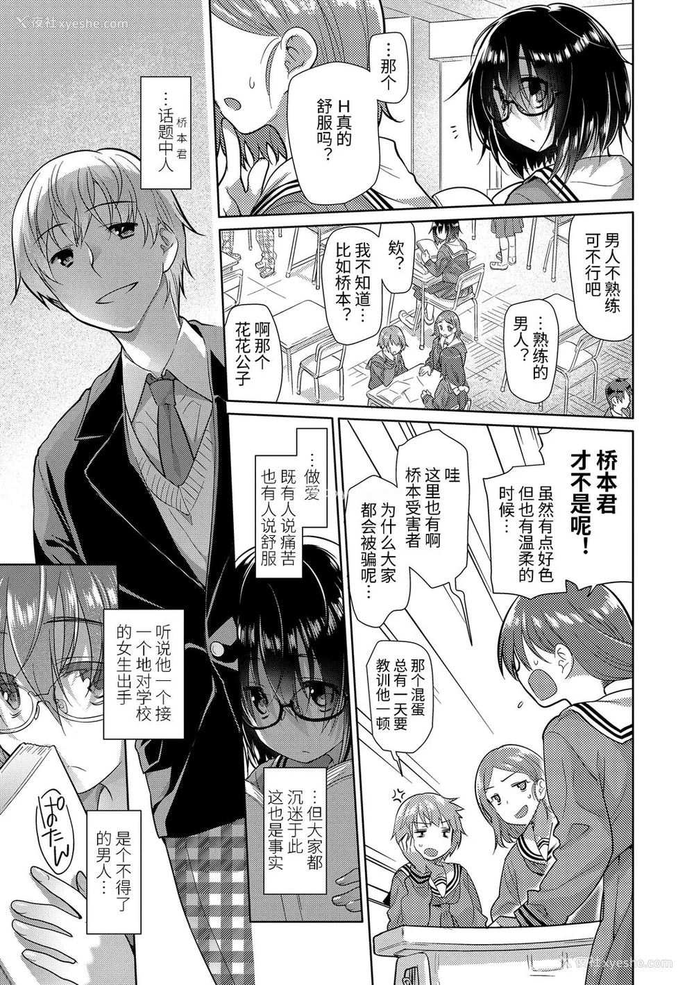219P - [绿のルーペ] ガールズ・オン・ザ・ブルーフィルム [中国翻訳] [DL版]