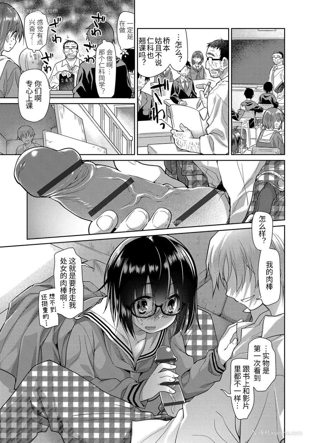 221P - [绿のルーペ] ガールズ・オン・ザ・ブルーフィルム [中国翻訳] [DL版]