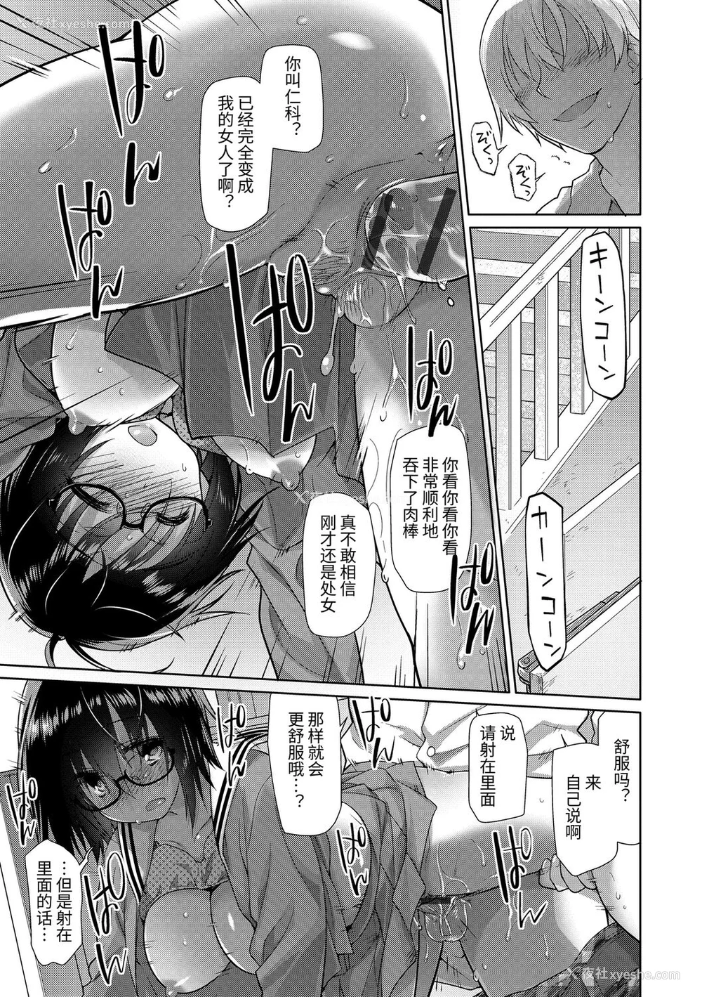 227P - [绿のルーペ] ガールズ・オン・ザ・ブルーフィルム [中国翻訳] [DL版]