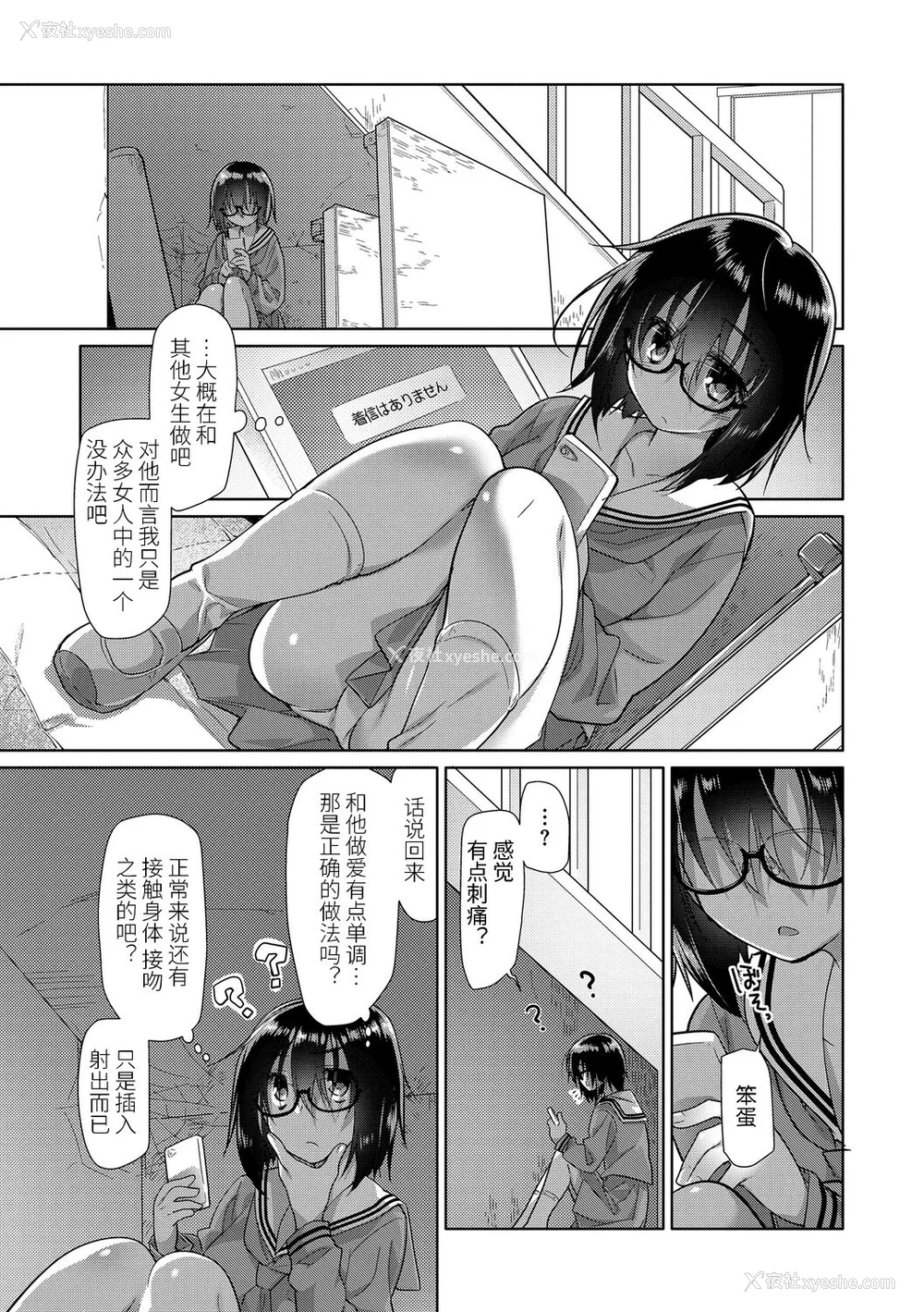 229P - [绿のルーペ] ガールズ・オン・ザ・ブルーフィルム [中国翻訳] [DL版]