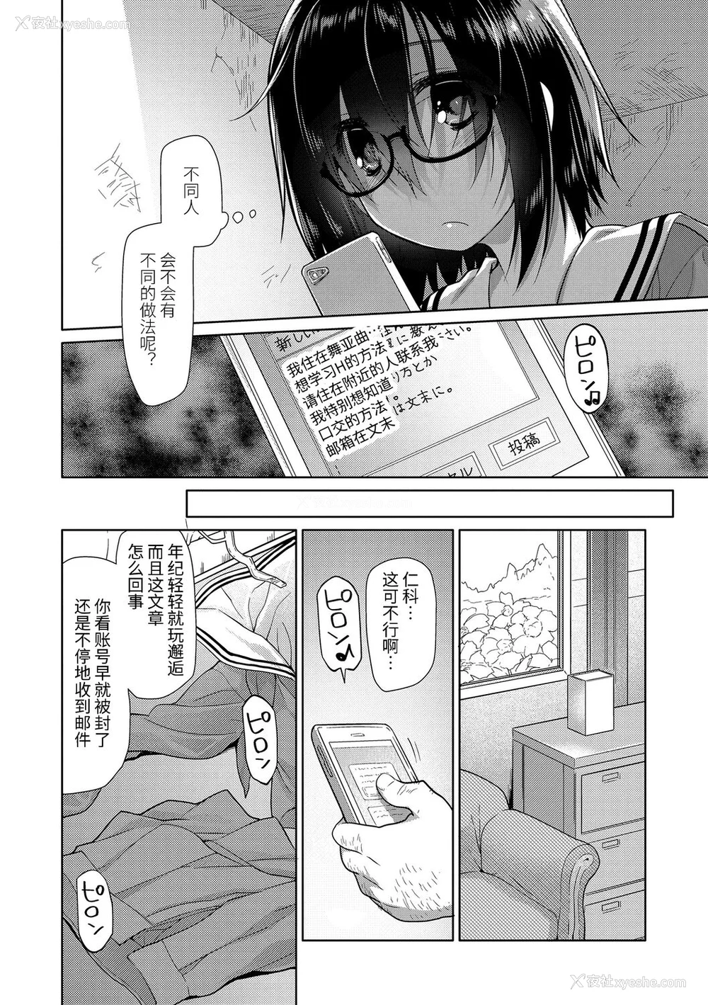 230P - [绿のルーペ] ガールズ・オン・ザ・ブルーフィルム [中国翻訳] [DL版]