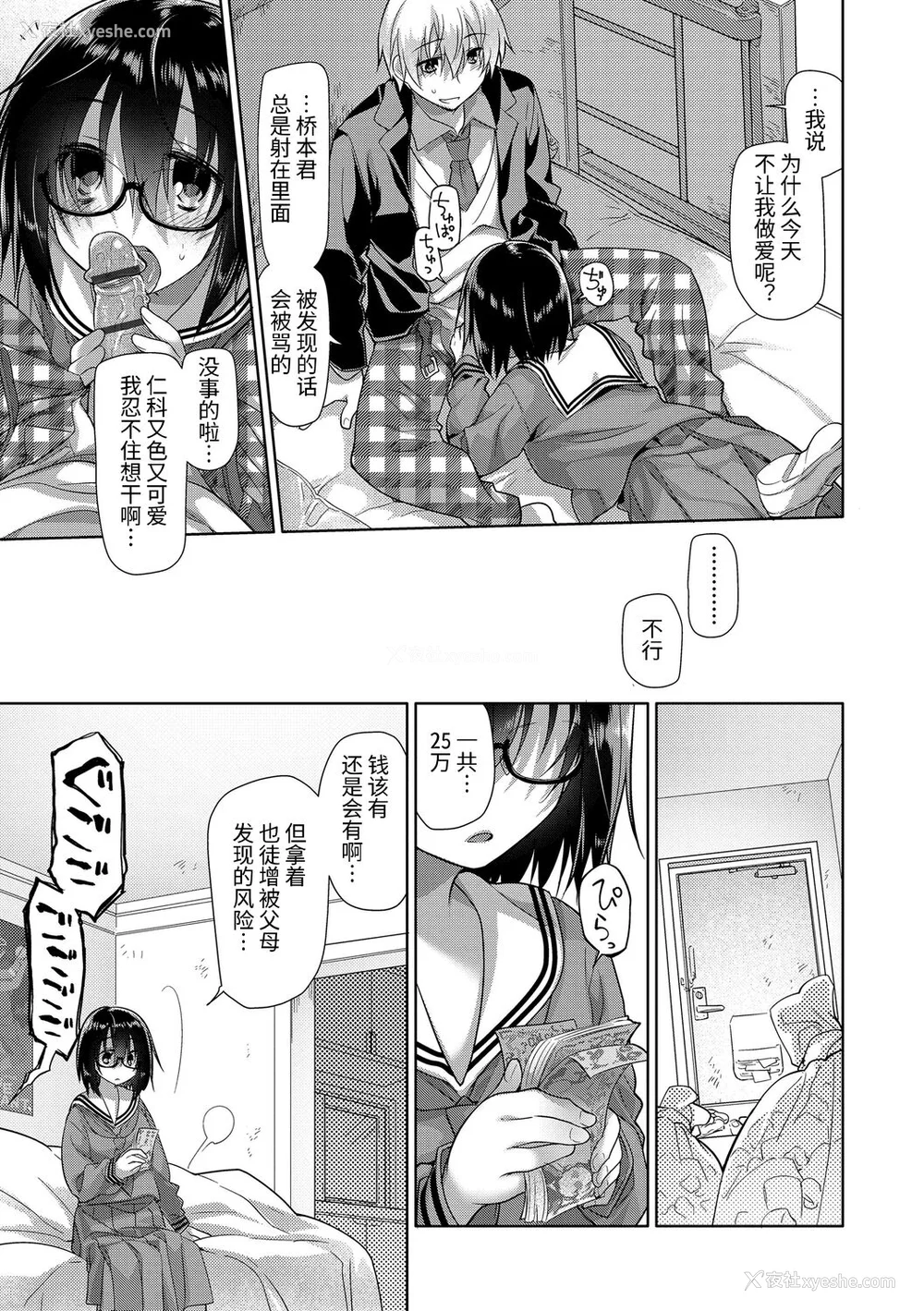 237P - [绿のルーペ] ガールズ・オン・ザ・ブルーフィルム [中国翻訳] [DL版]