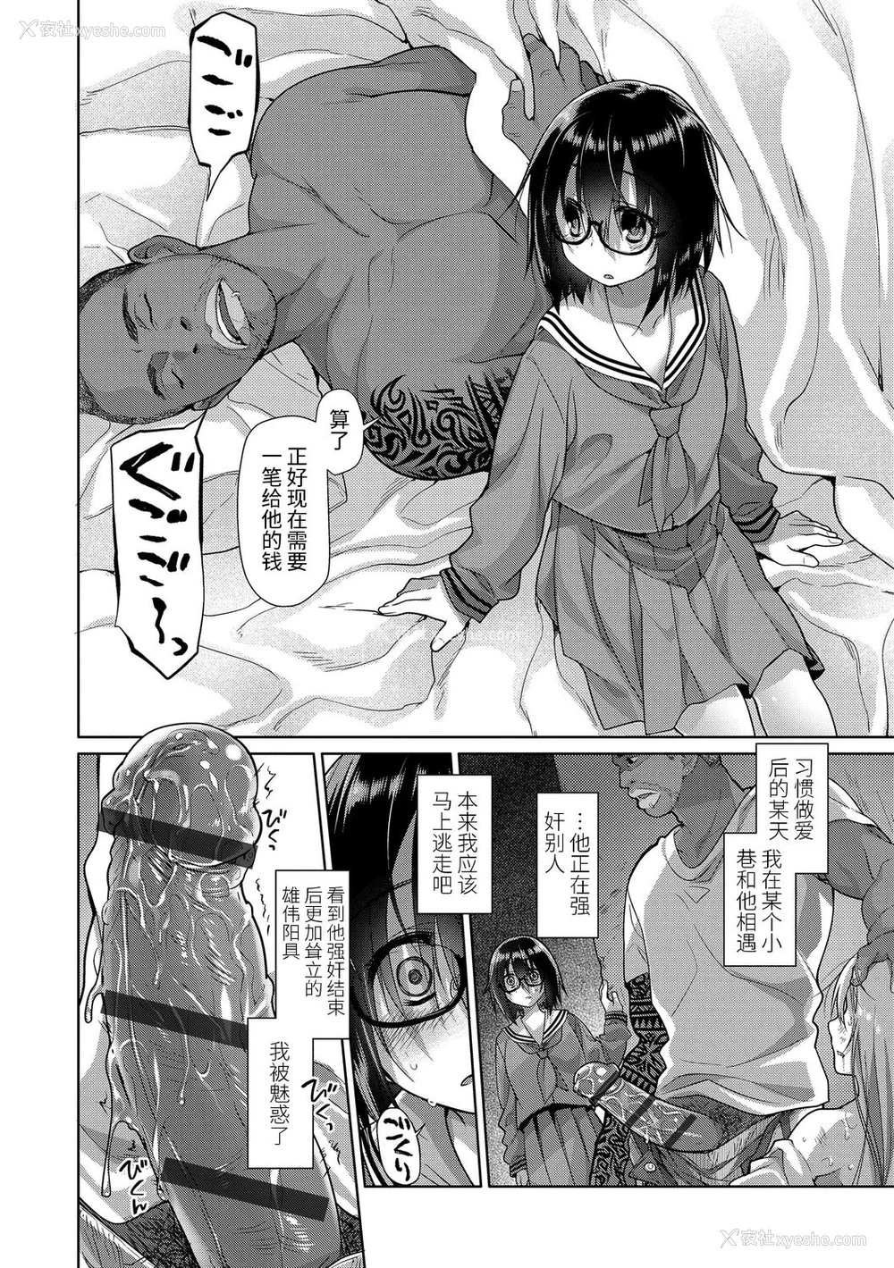 238P - [绿のルーペ] ガールズ・オン・ザ・ブルーフィルム [中国翻訳] [DL版]