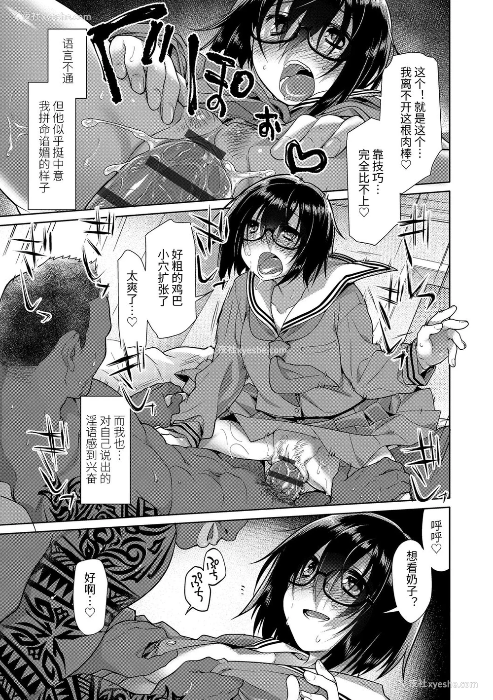 241P - [绿のルーペ] ガールズ・オン・ザ・ブルーフィルム [中国翻訳] [DL版]