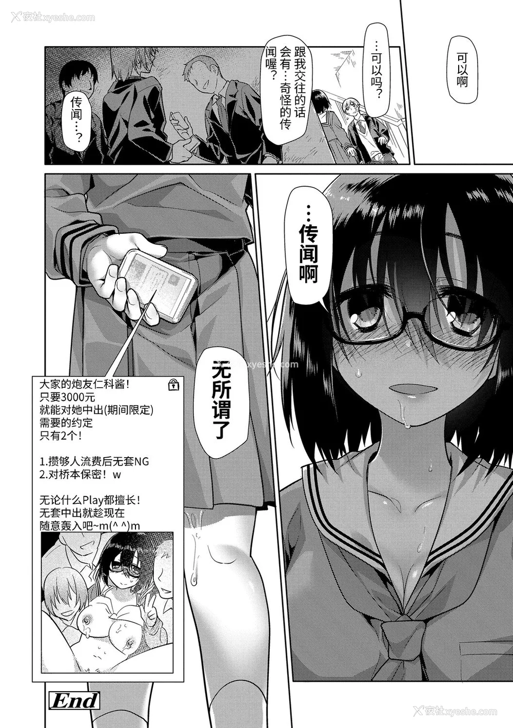 248P - [绿のルーペ] ガールズ・オン・ザ・ブルーフィルム [中国翻訳] [DL版]