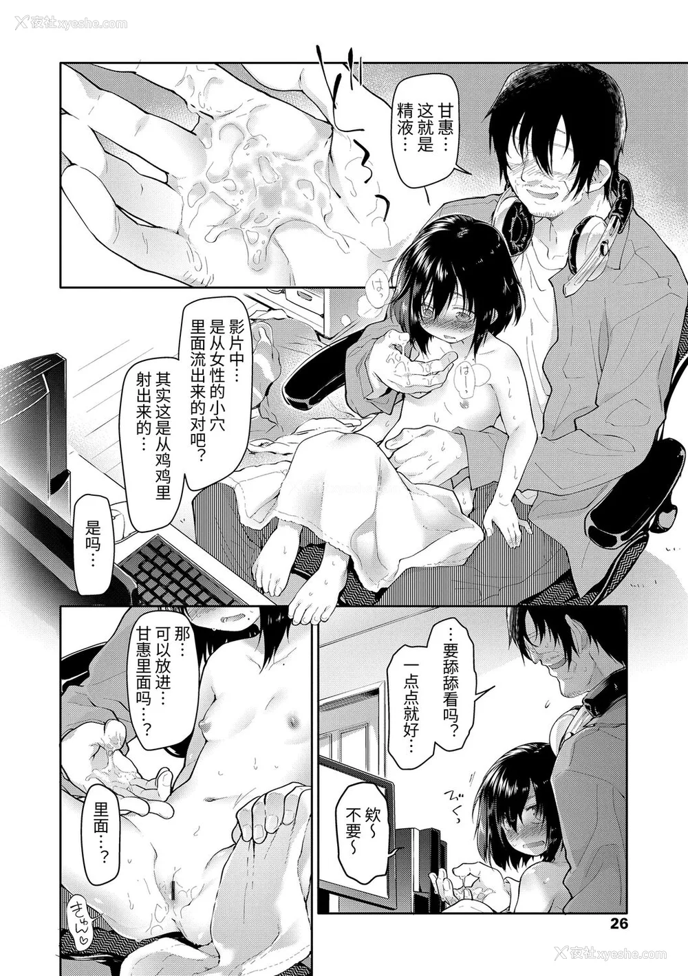 24P - [绿のルーペ] ガールズ・オン・ザ・ブルーフィルム [中国翻訳] [DL版]