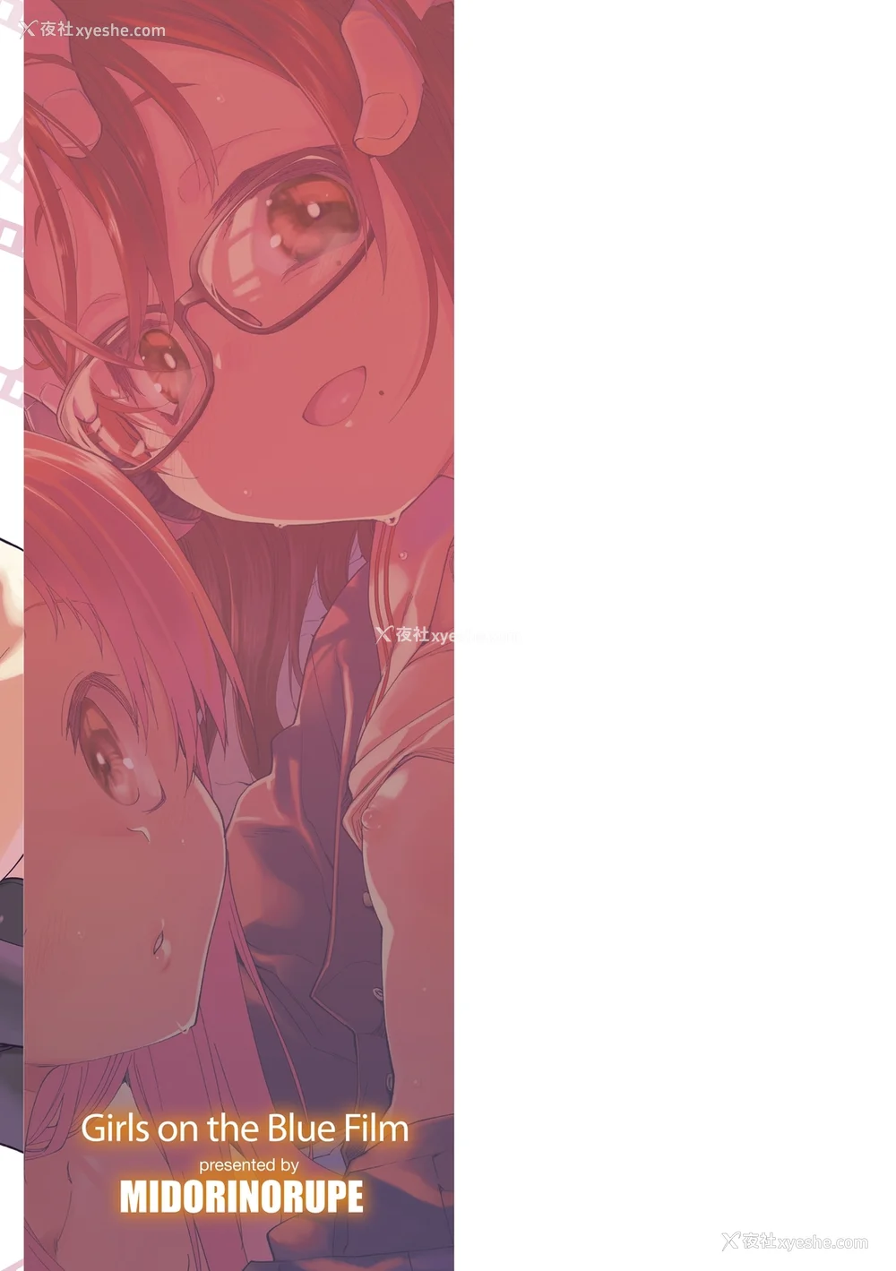 251P - [绿のルーペ] ガールズ・オン・ザ・ブルーフィルム [中国翻訳] [DL版]
