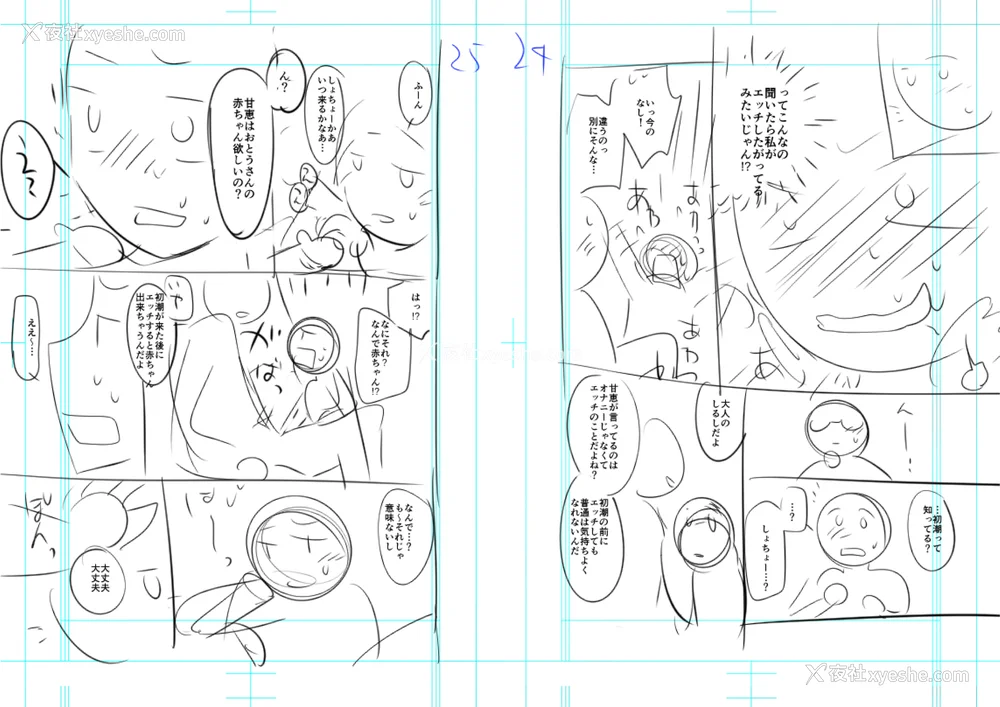 283P - [绿のルーペ] ガールズ・オン・ザ・ブルーフィルム [中国翻訳] [DL版]