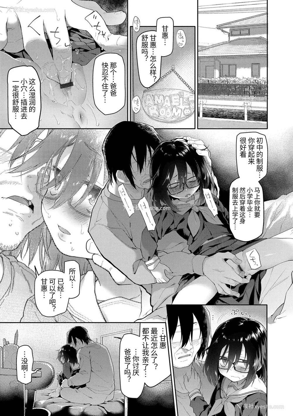 31P - [绿のルーペ] ガールズ・オン・ザ・ブルーフィルム [中国翻訳] [DL版]
