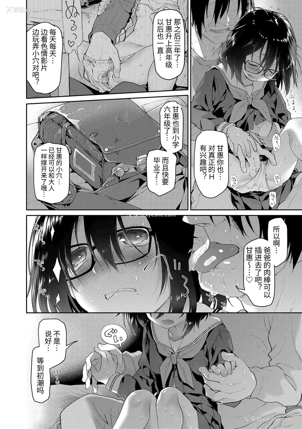 32P - [绿のルーペ] ガールズ・オン・ザ・ブルーフィルム [中国翻訳] [DL版]