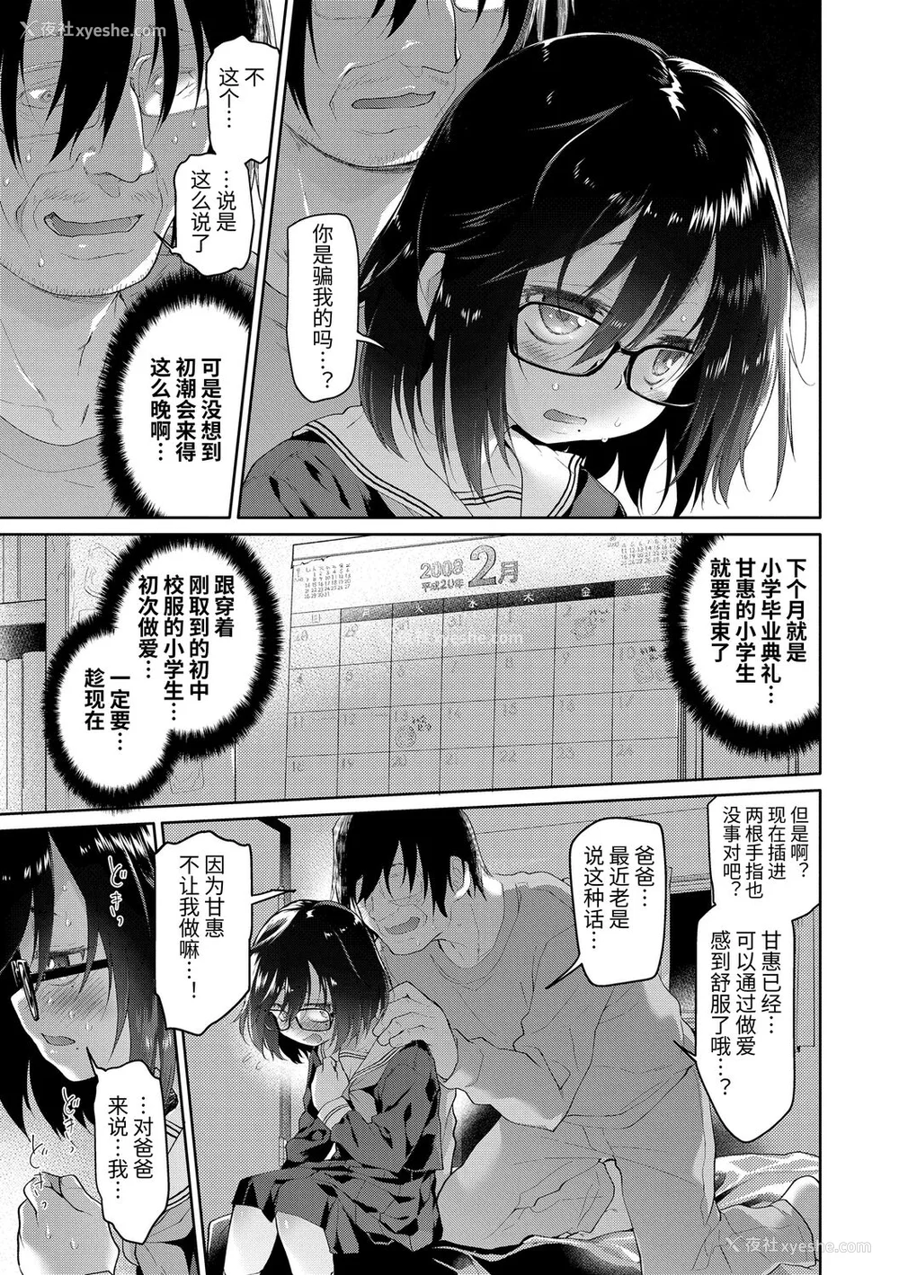 33P - [绿のルーペ] ガールズ・オン・ザ・ブルーフィルム [中国翻訳] [DL版]