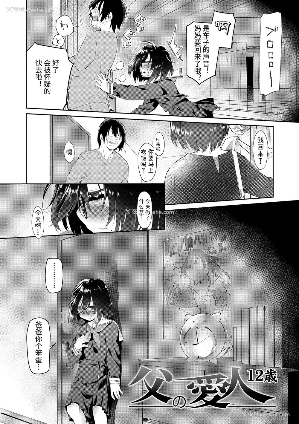 34P - [绿のルーペ] ガールズ・オン・ザ・ブルーフィルム [中国翻訳] [DL版]