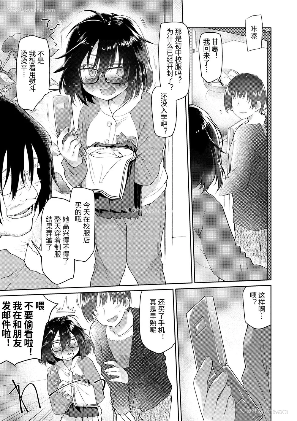 35P - [绿のルーペ] ガールズ・オン・ザ・ブルーフィルム [中国翻訳] [DL版]