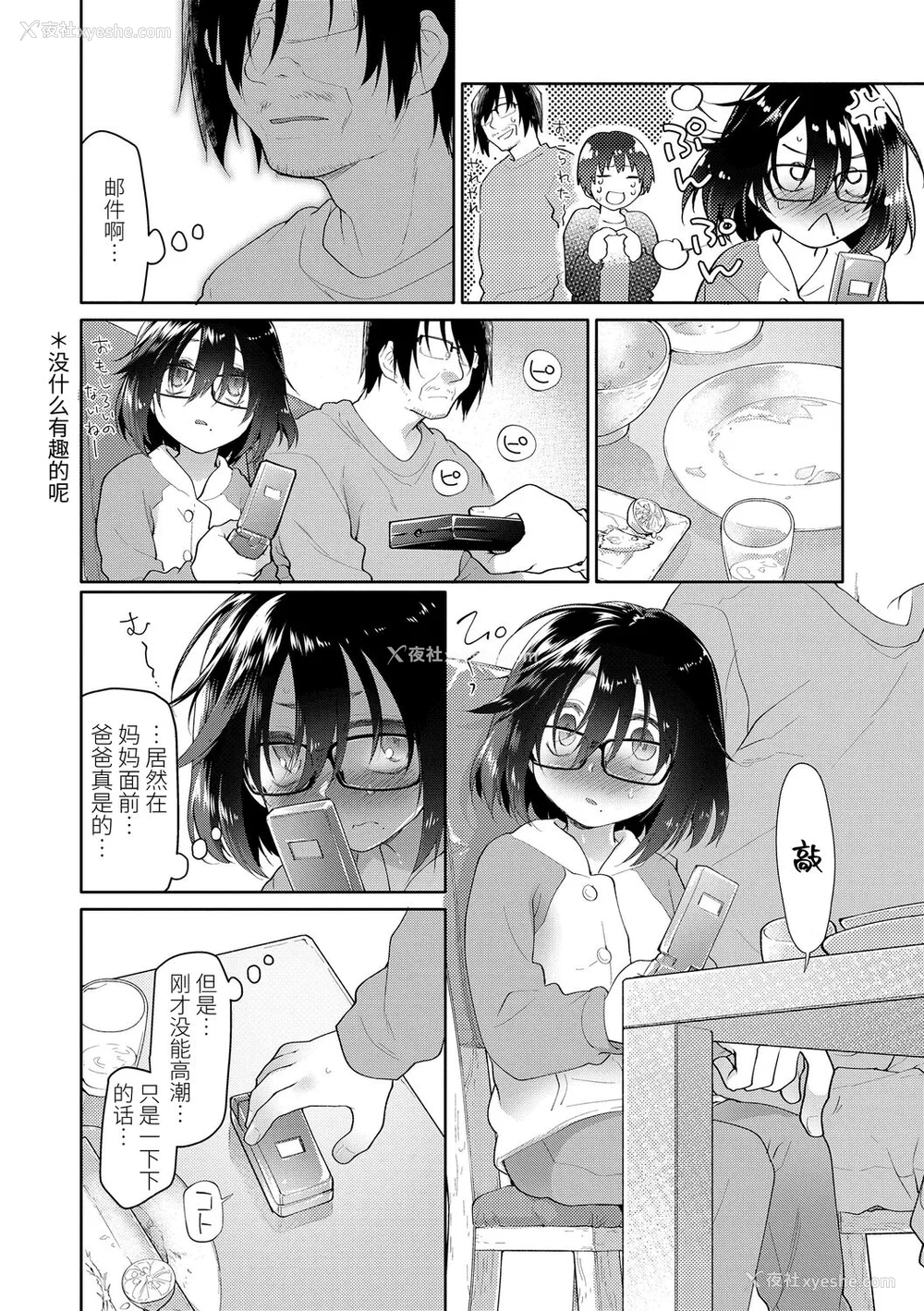 36P - [绿のルーペ] ガールズ・オン・ザ・ブルーフィルム [中国翻訳] [DL版]