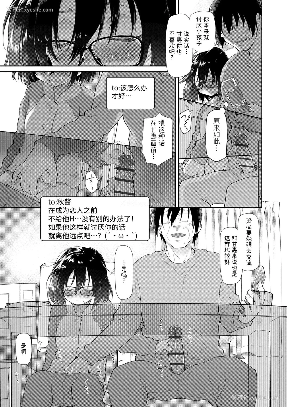 39P - [绿のルーペ] ガールズ・オン・ザ・ブルーフィルム [中国翻訳] [DL版]