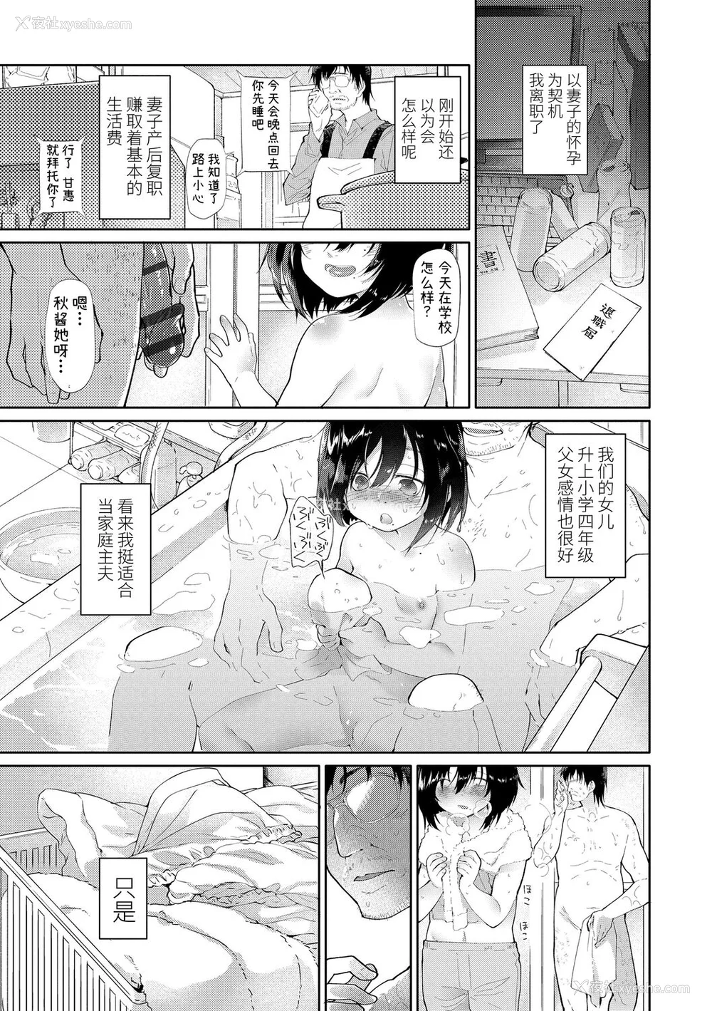 3P - [绿のルーペ] ガールズ・オン・ザ・ブルーフィルム [中国翻訳] [DL版]