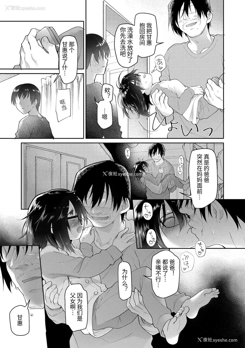 41P - [绿のルーペ] ガールズ・オン・ザ・ブルーフィルム [中国翻訳] [DL版]