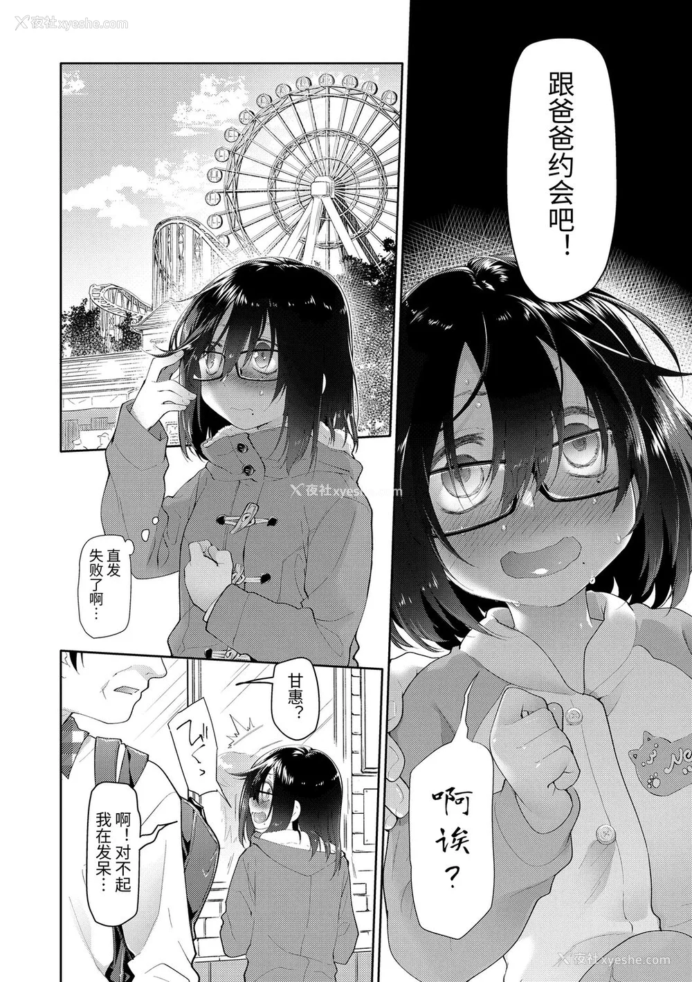 42P - [绿のルーペ] ガールズ・オン・ザ・ブルーフィルム [中国翻訳] [DL版]