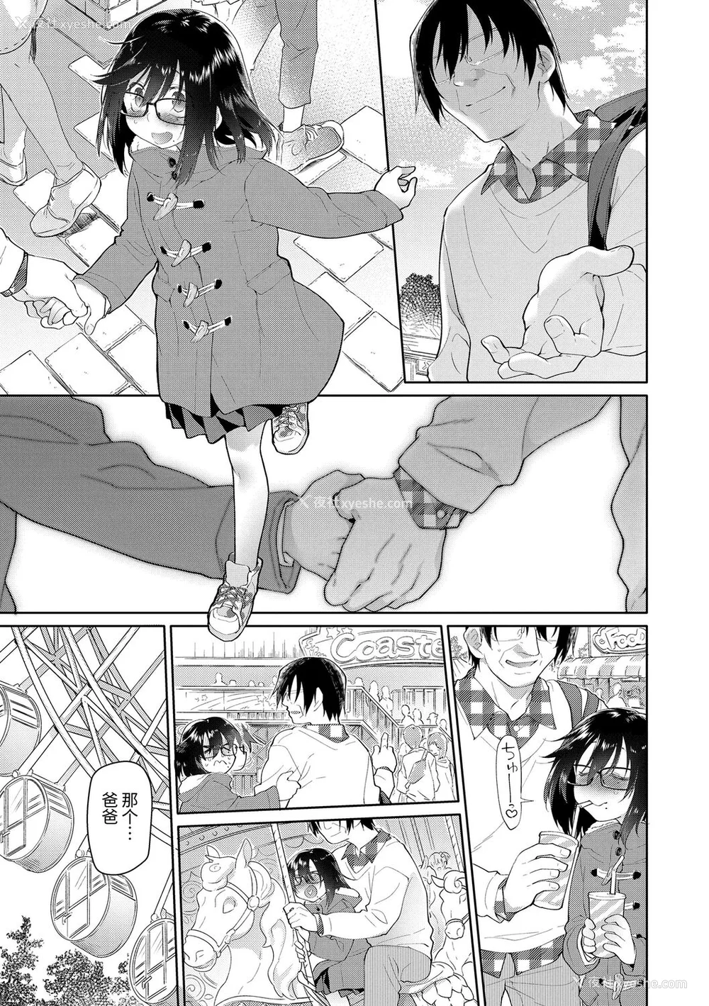 43P - [绿のルーペ] ガールズ・オン・ザ・ブルーフィルム [中国翻訳] [DL版]
