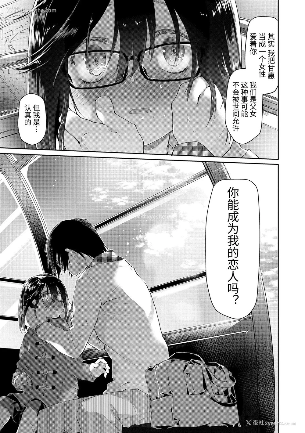 45P - [绿のルーペ] ガールズ・オン・ザ・ブルーフィルム [中国翻訳] [DL版]
