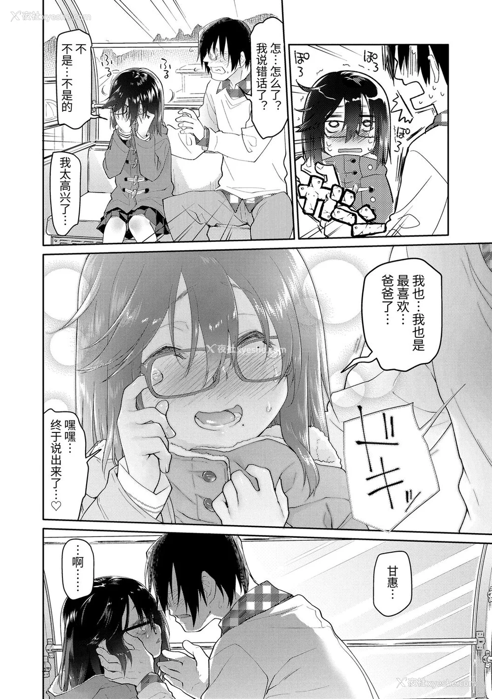 46P - [绿のルーペ] ガールズ・オン・ザ・ブルーフィルム [中国翻訳] [DL版]