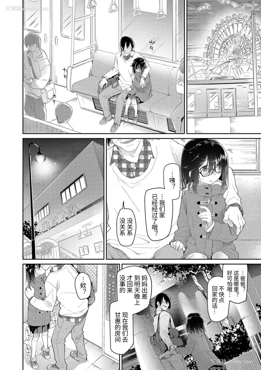 48P - [绿のルーペ] ガールズ・オン・ザ・ブルーフィルム [中国翻訳] [DL版]