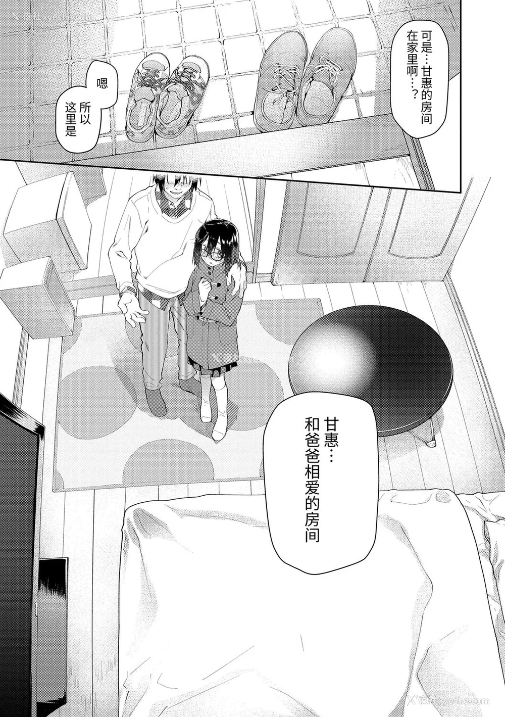 49P - [绿のルーペ] ガールズ・オン・ザ・ブルーフィルム [中国翻訳] [DL版]