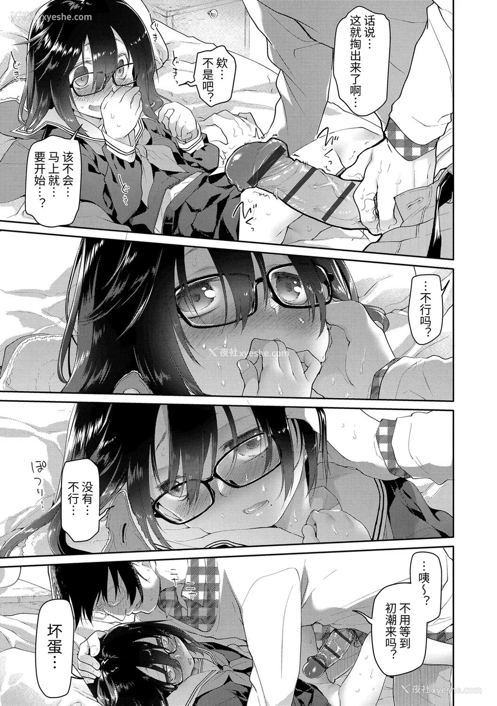 51P - [绿のルーペ] ガールズ・オン・ザ・ブルーフィルム [中国翻訳] [DL版]
