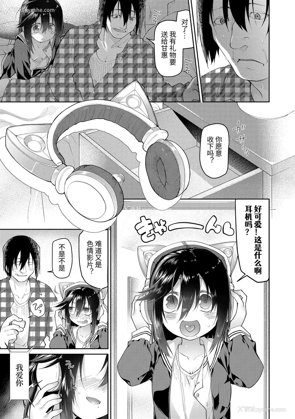 63P - [绿のルーペ] ガールズ・オン・ザ・ブルーフィルム [中国翻訳] [DL版]