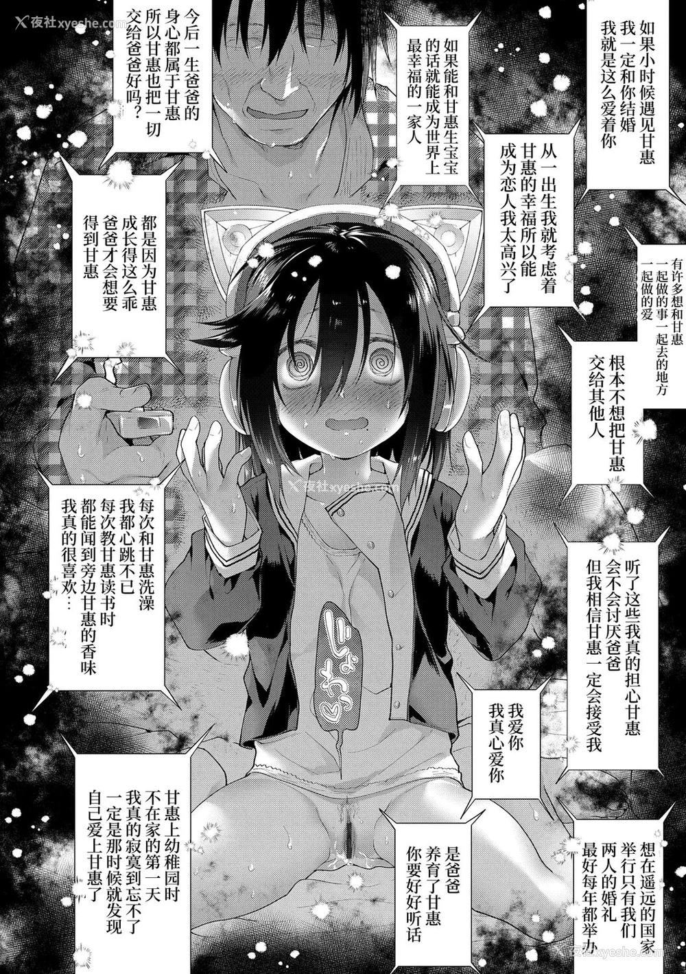 64P - [绿のルーペ] ガールズ・オン・ザ・ブルーフィルム [中国翻訳] [DL版]