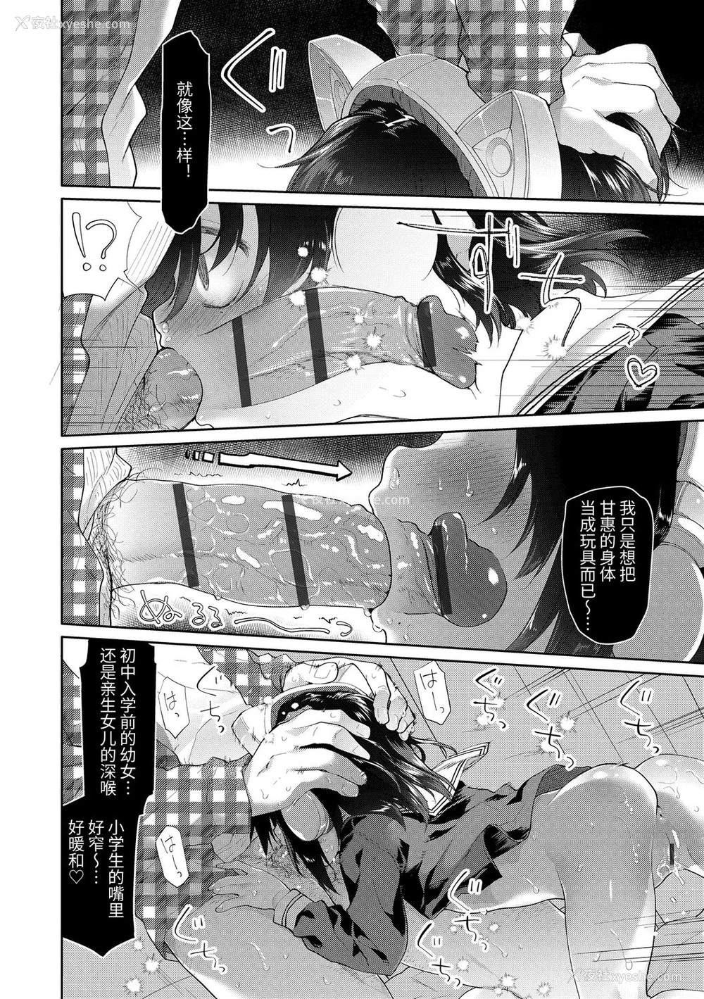 66P - [绿のルーペ] ガールズ・オン・ザ・ブルーフィルム [中国翻訳] [DL版]
