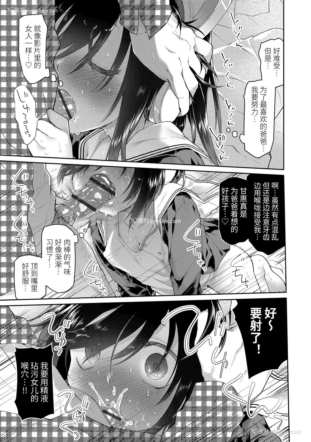 67P - [绿のルーペ] ガールズ・オン・ザ・ブルーフィルム [中国翻訳] [DL版]