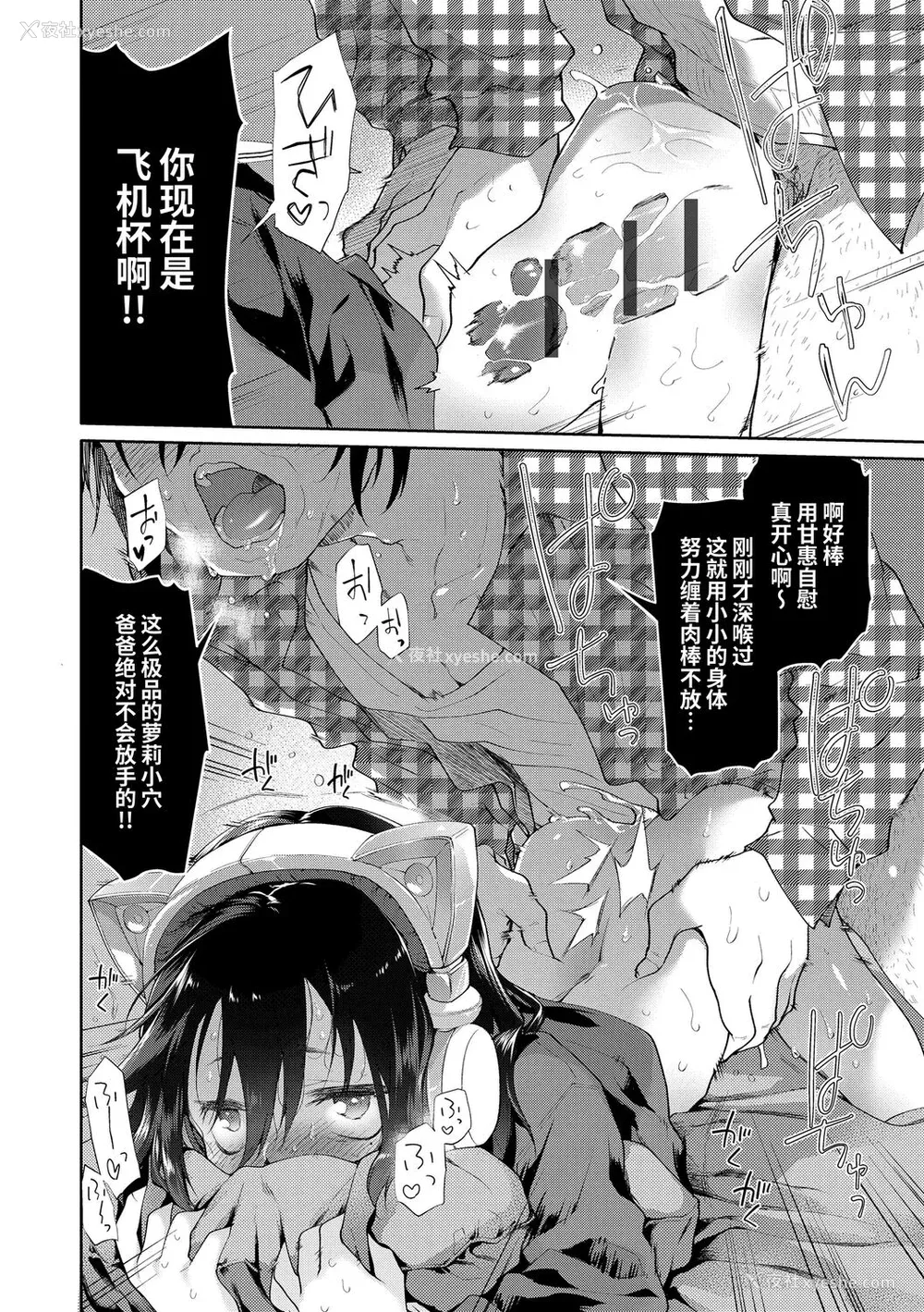 70P - [绿のルーペ] ガールズ・オン・ザ・ブルーフィルム [中国翻訳] [DL版]