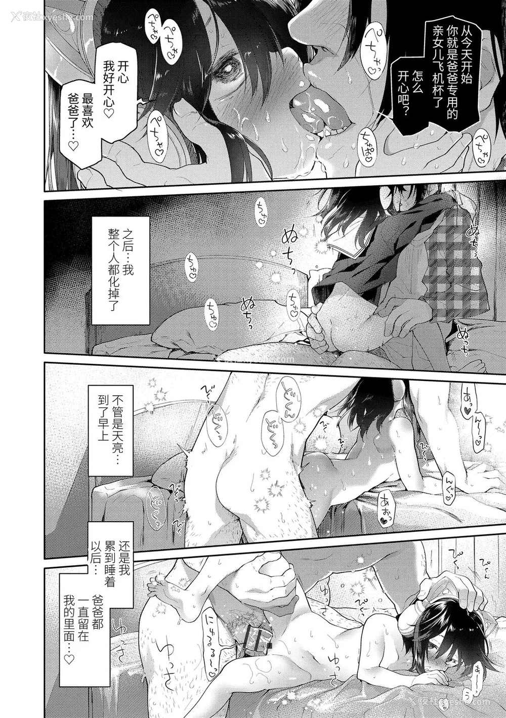 72P - [绿のルーペ] ガールズ・オン・ザ・ブルーフィルム [中国翻訳] [DL版]