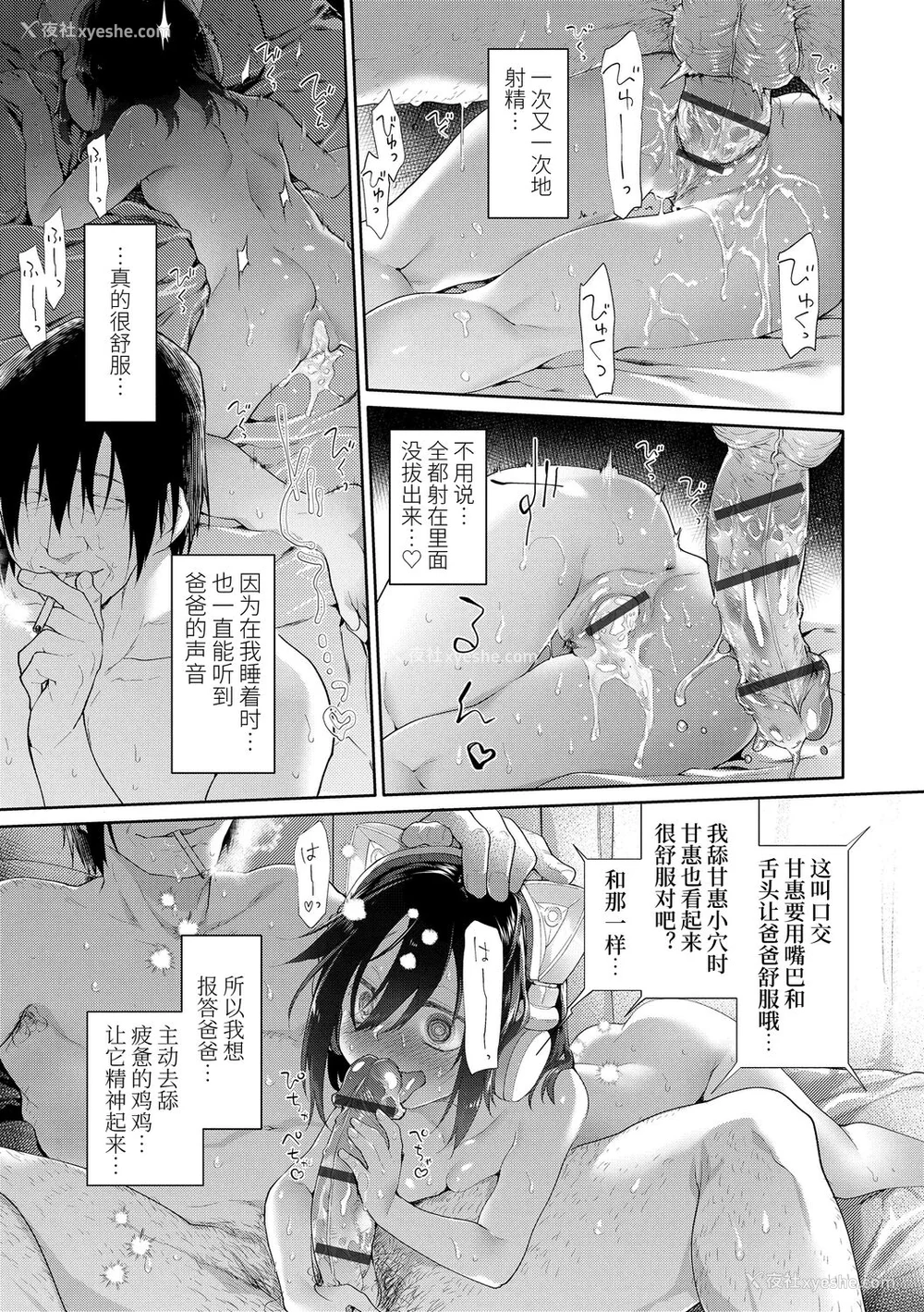 73P - [绿のルーペ] ガールズ・オン・ザ・ブルーフィルム [中国翻訳] [DL版]
