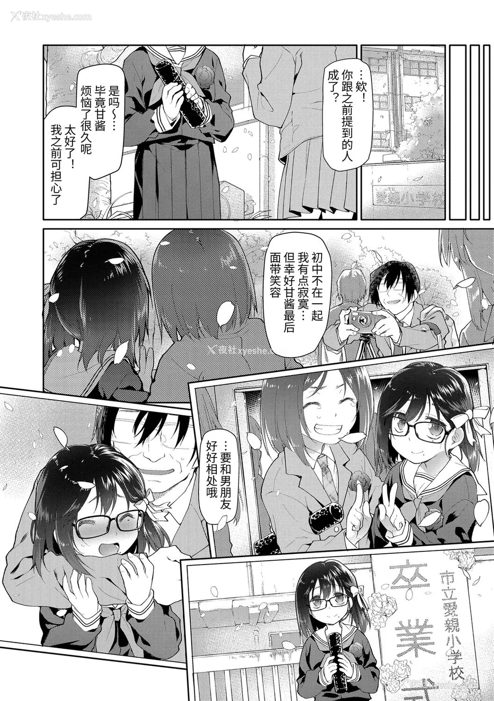 80P - [绿のルーペ] ガールズ・オン・ザ・ブルーフィルム [中国翻訳] [DL版]