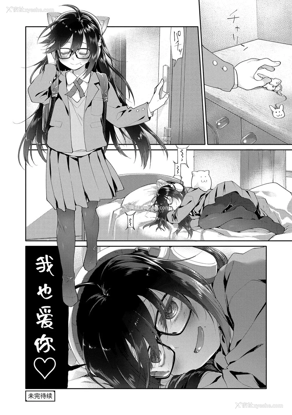 82P - [绿のルーペ] ガールズ・オン・ザ・ブルーフィルム [中国翻訳] [DL版]