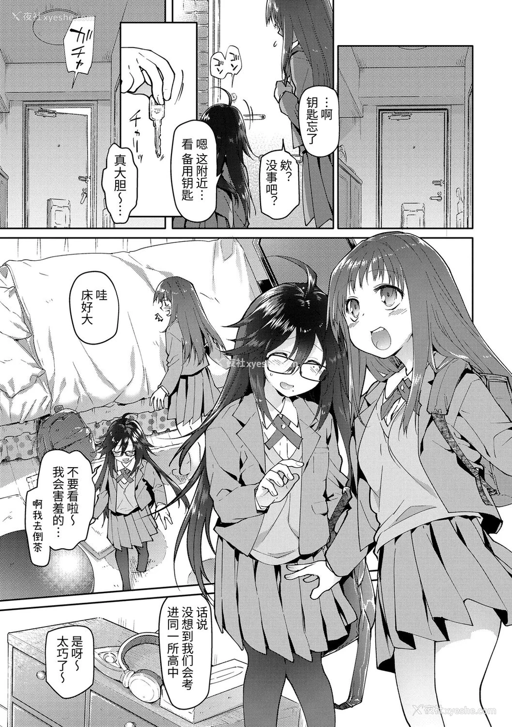 83P - [绿のルーペ] ガールズ・オン・ザ・ブルーフィルム [中国翻訳] [DL版]