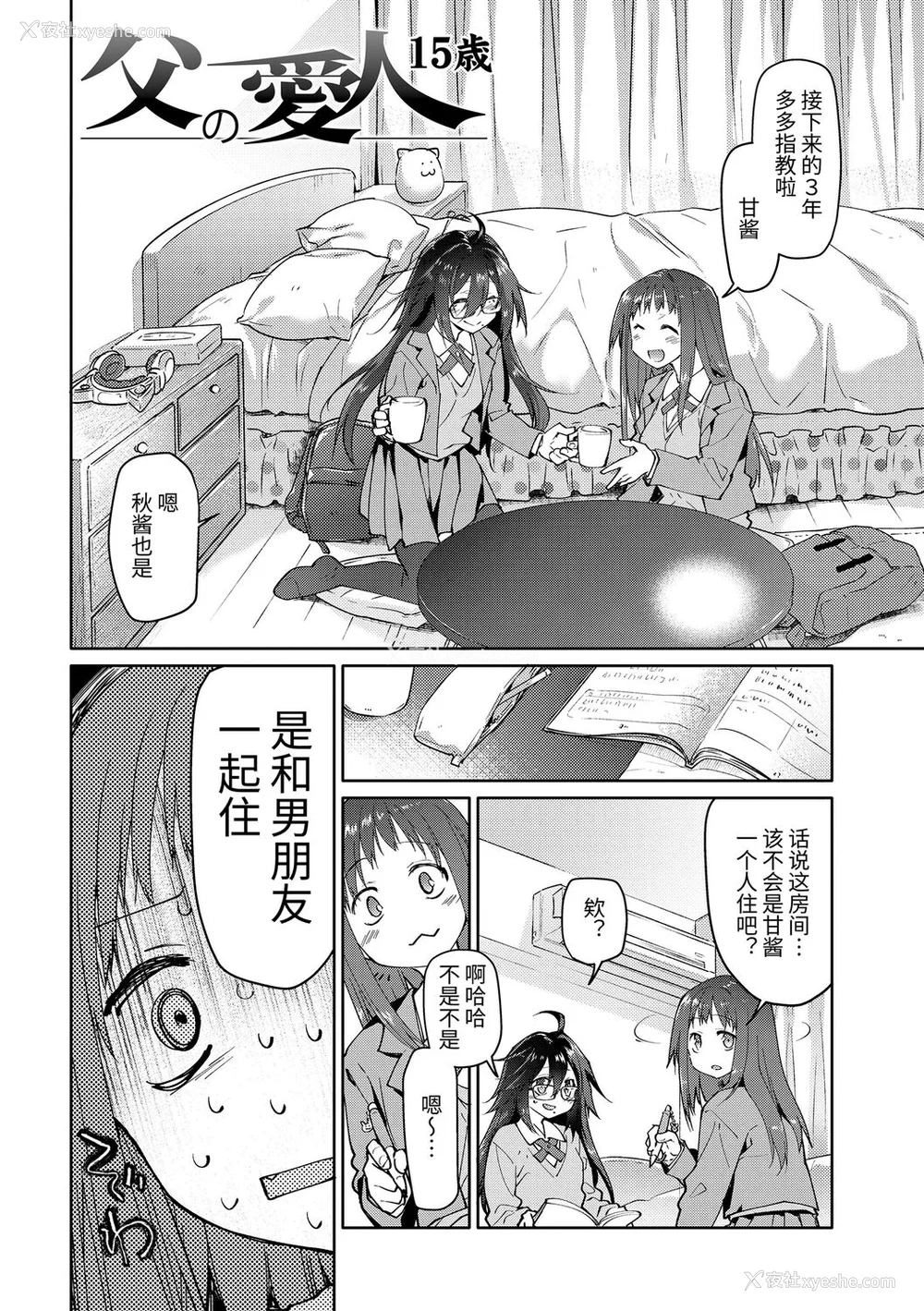 84P - [绿のルーペ] ガールズ・オン・ザ・ブルーフィルム [中国翻訳] [DL版]