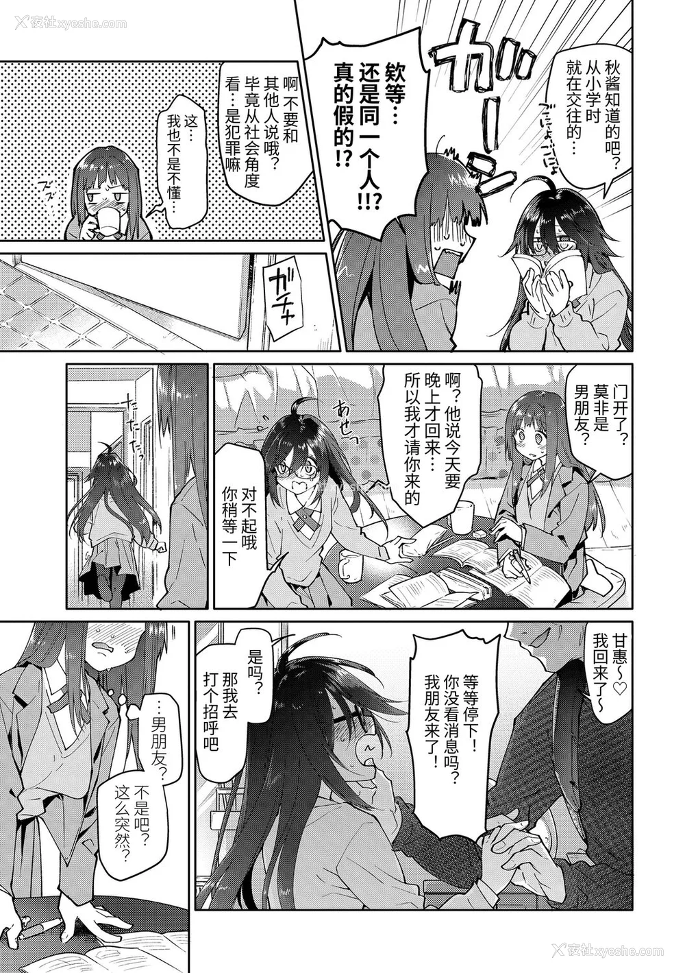 85P - [绿のルーペ] ガールズ・オン・ザ・ブルーフィルム [中国翻訳] [DL版]