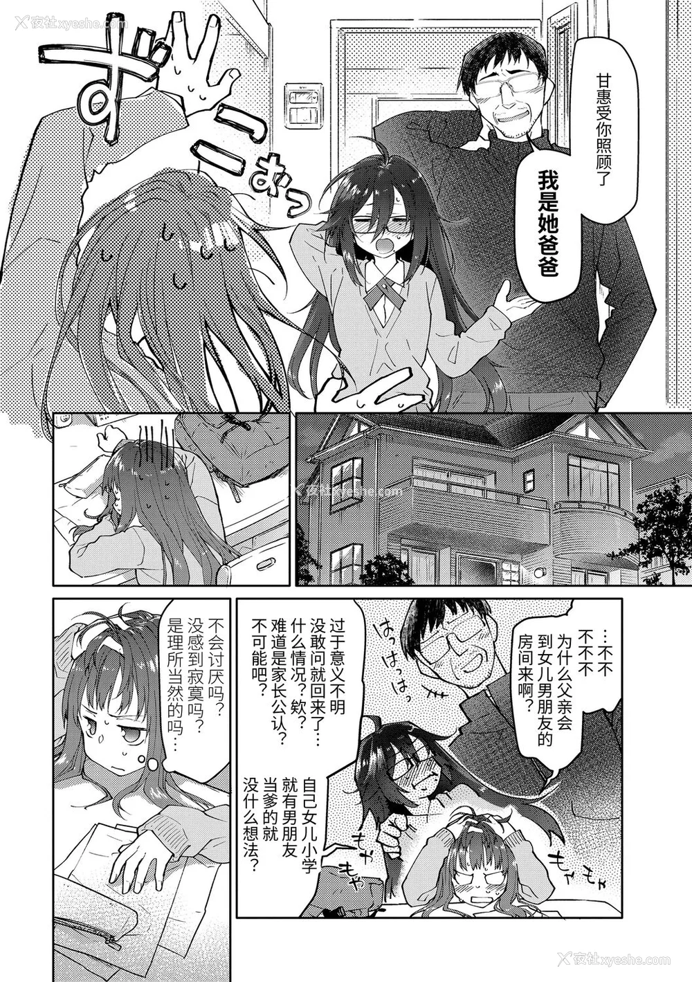 86P - [绿のルーペ] ガールズ・オン・ザ・ブルーフィルム [中国翻訳] [DL版]