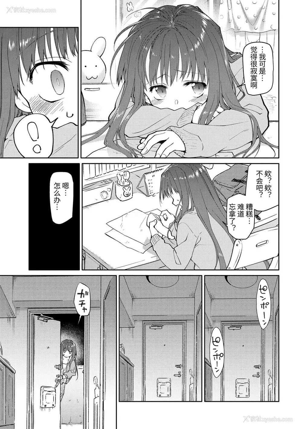 87P - [绿のルーペ] ガールズ・オン・ザ・ブルーフィルム [中国翻訳] [DL版]