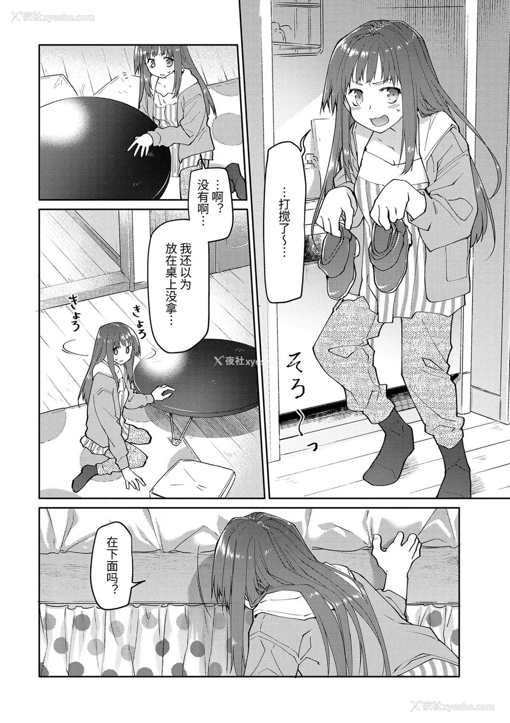 88P - [绿のルーペ] ガールズ・オン・ザ・ブルーフィルム [中国翻訳] [DL版]