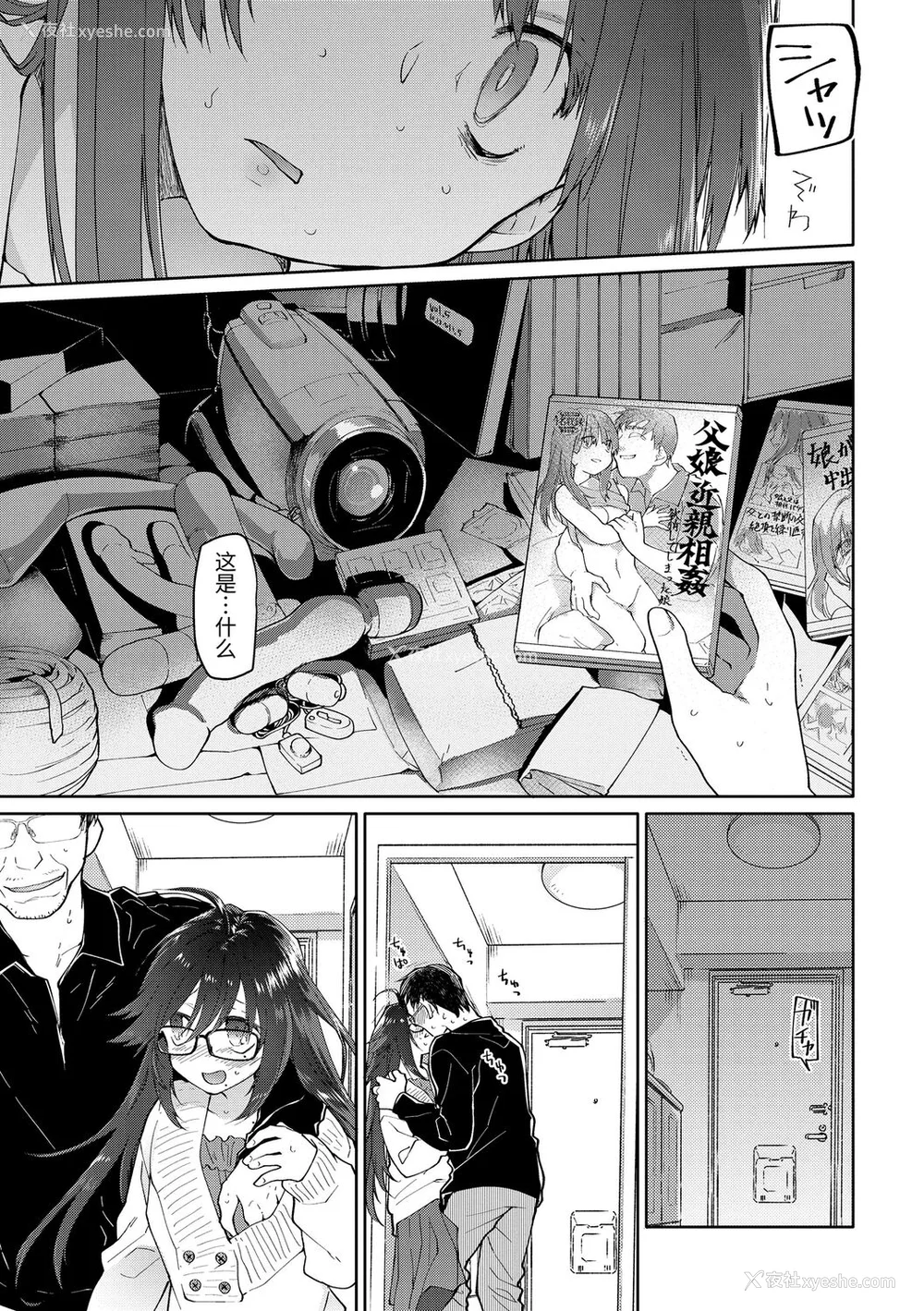 89P - [绿のルーペ] ガールズ・オン・ザ・ブルーフィルム [中国翻訳] [DL版]