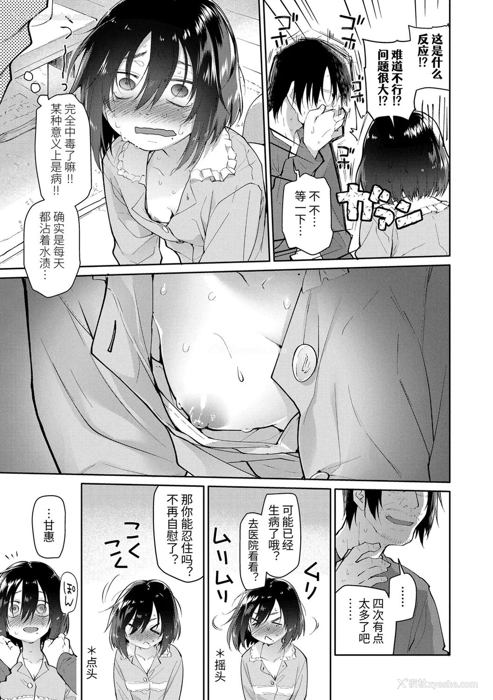 9P - [绿のルーペ] ガールズ・オン・ザ・ブルーフィルム [中国翻訳] [DL版]