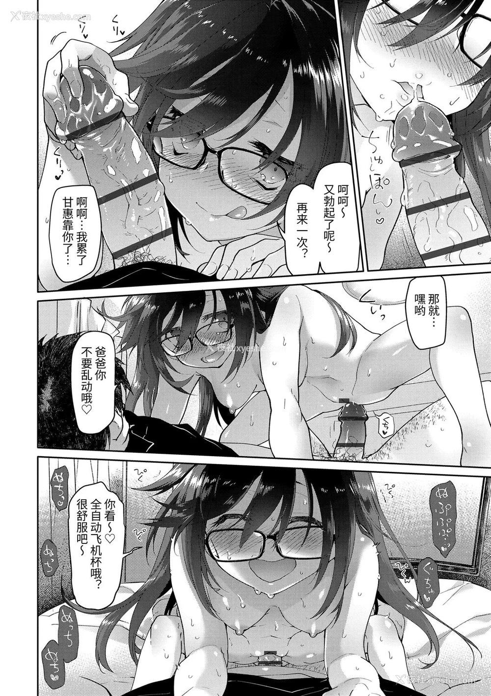 98P - [绿のルーペ] ガールズ・オン・ザ・ブルーフィルム [中国翻訳] [DL版]