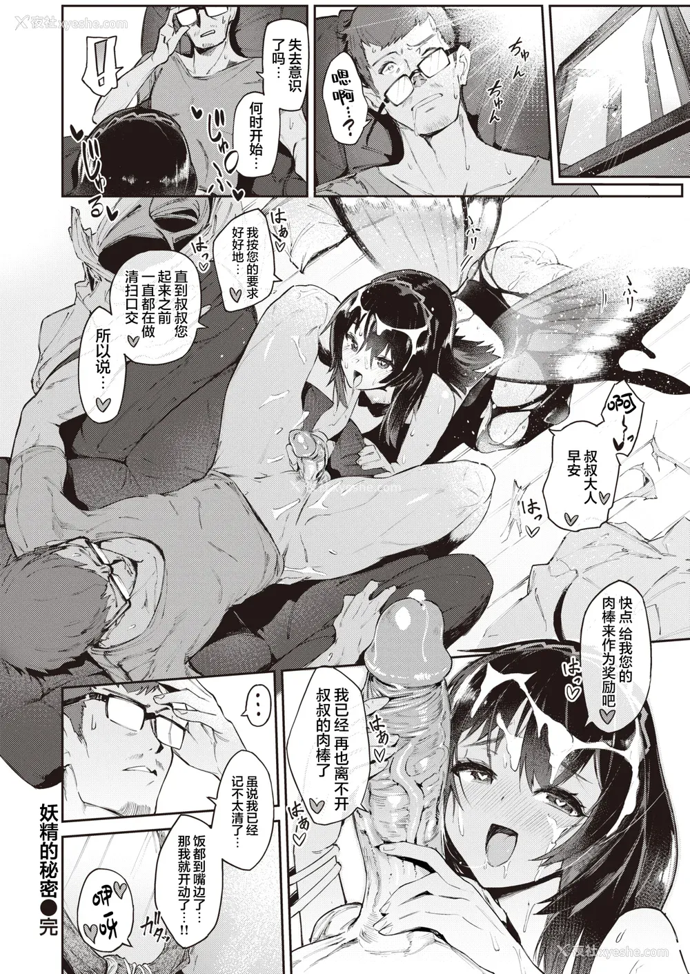 104P - [Croriin]ヤリこみサーガ〜异世界性活记〜[无修正]
