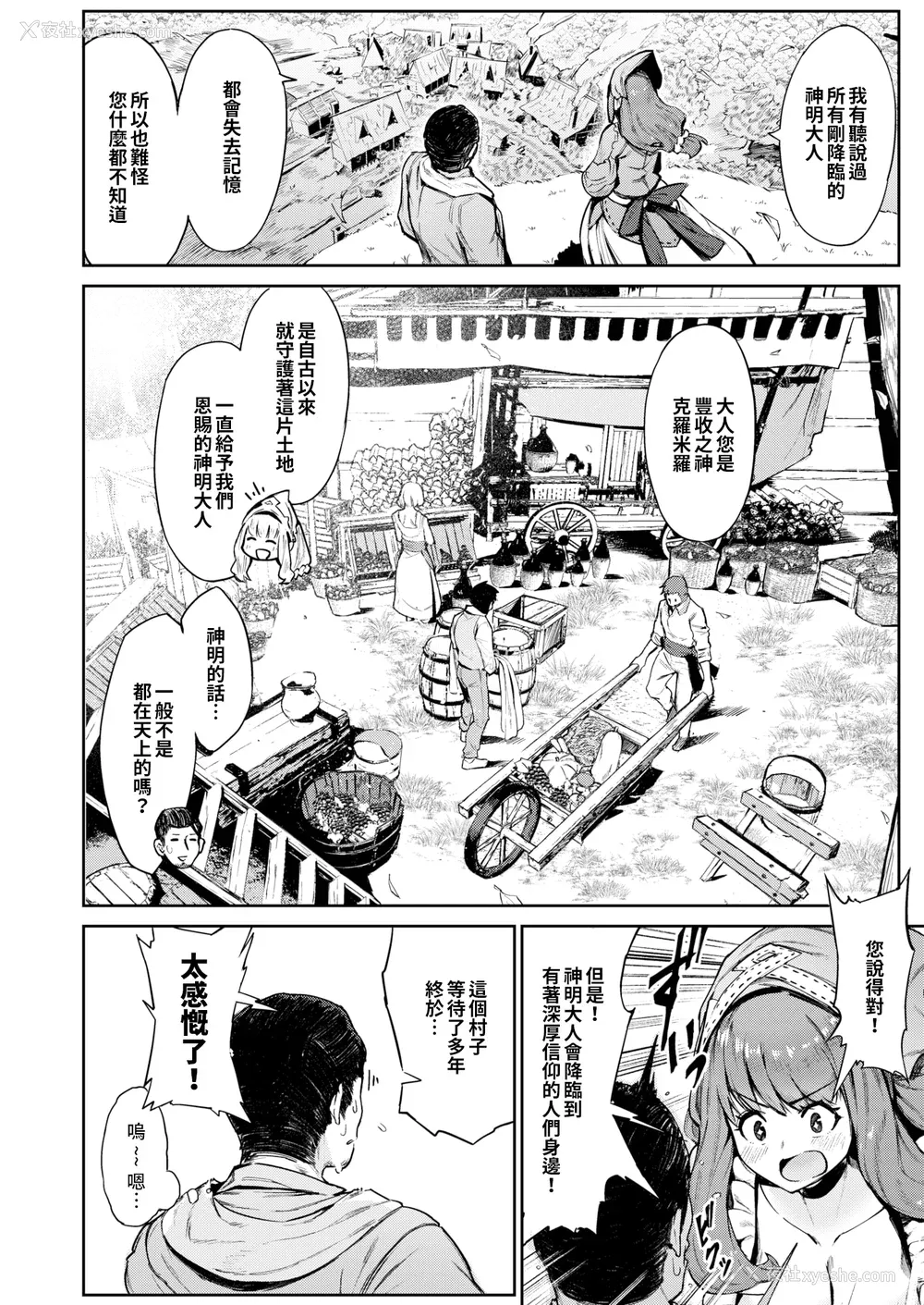 108P - [Croriin]ヤリこみサーガ〜异世界性活记〜[无修正]