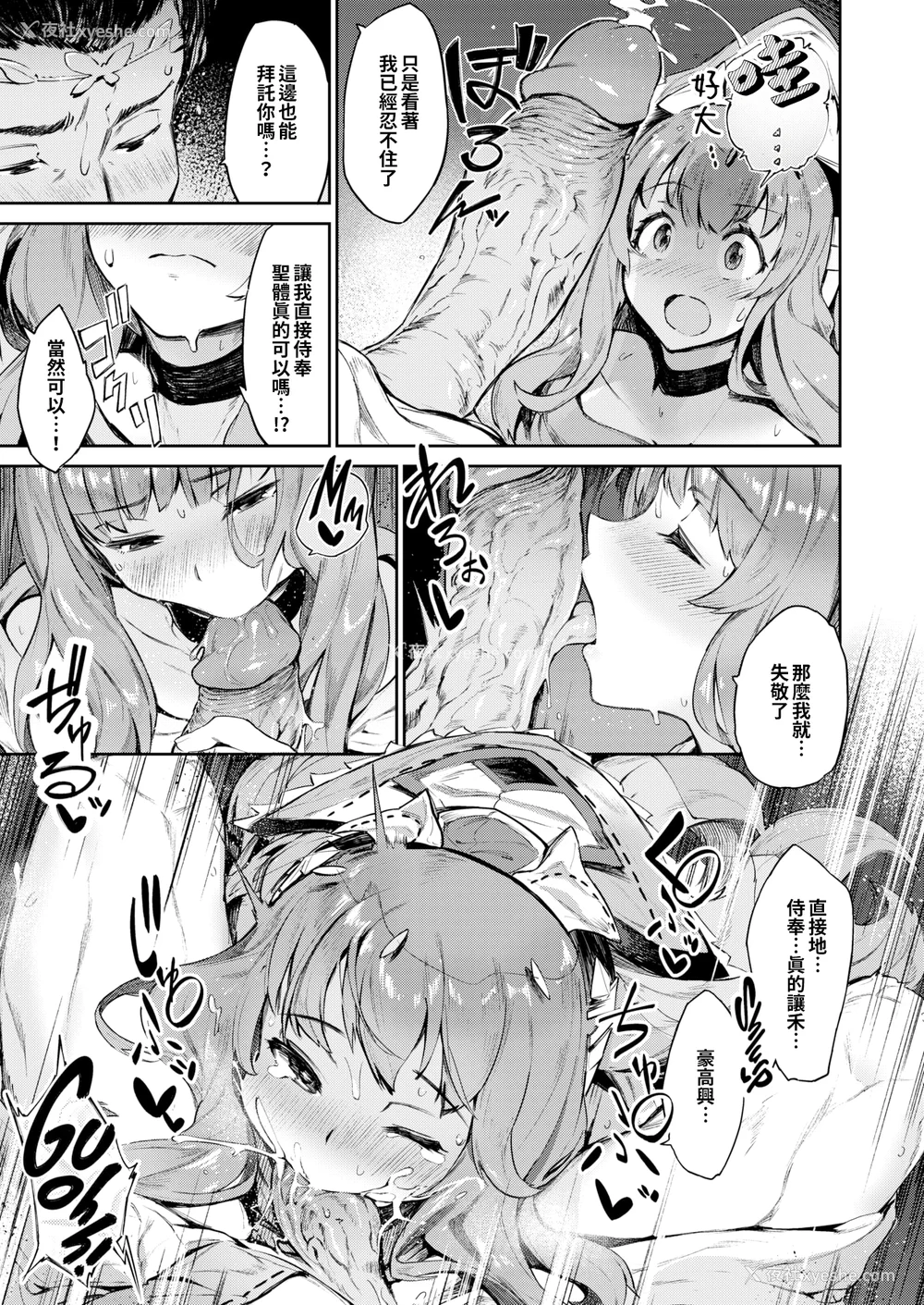 117P - [Croriin]ヤリこみサーガ〜异世界性活记〜[无修正]